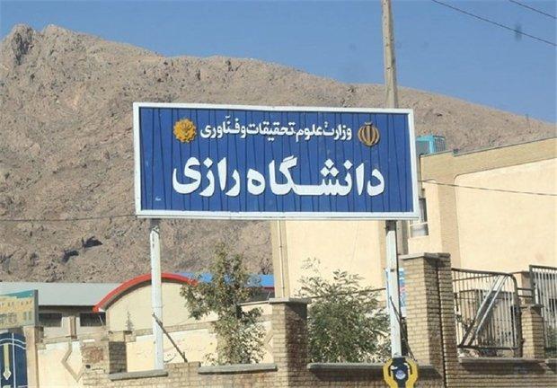 مرحله کتبی آزمون جامع دکتری دانشگاه کرمانشاه به 30 آبان موکول مرحله کتبی آزمون جامع دکتری دانشگاه کرمانشاه به 30 آبان موکول شد